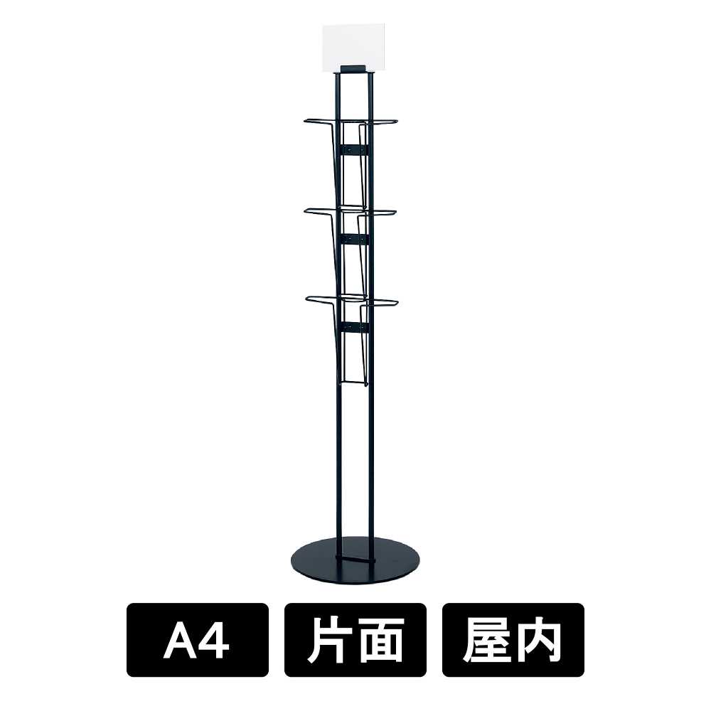 パンフレットスタンド A4サイズ パンフレットスタンド ノーリツイス フロア用カタログ