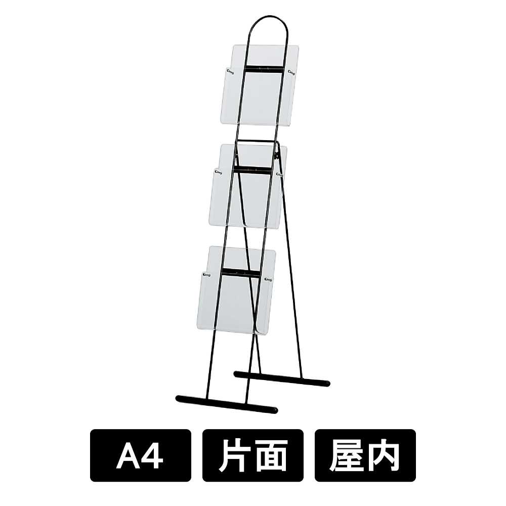 パンフレットスタンド OEM/ODM製造 日本林製作所 | 商品情報 | オフィスアクセサリー