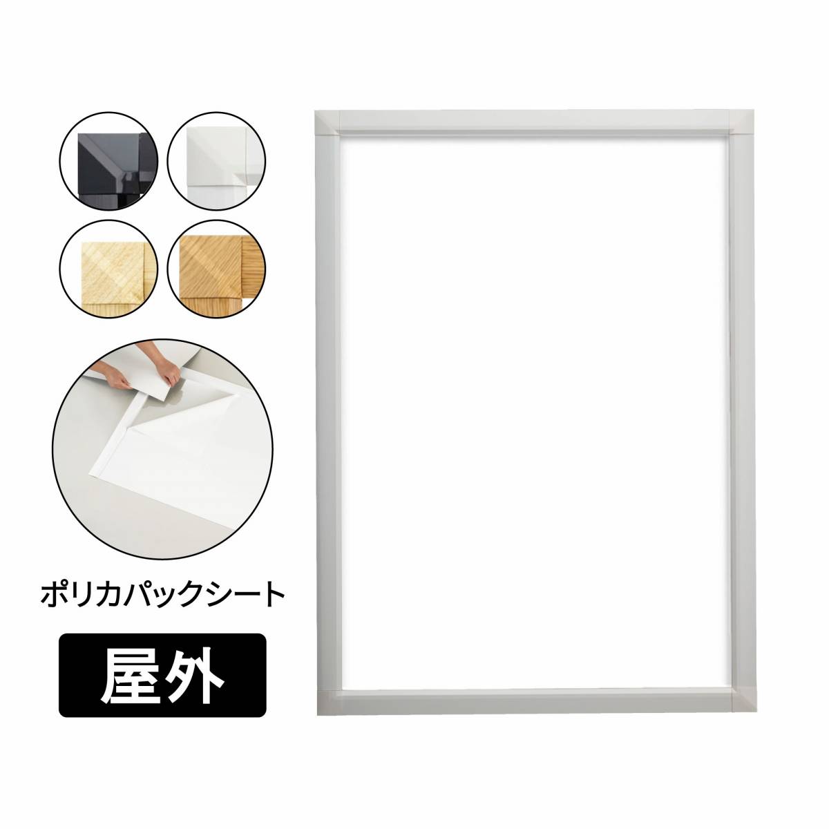 楽天市場】ポスターグリップ PG-32R-C 屋外用 ポリカパックシート仕様