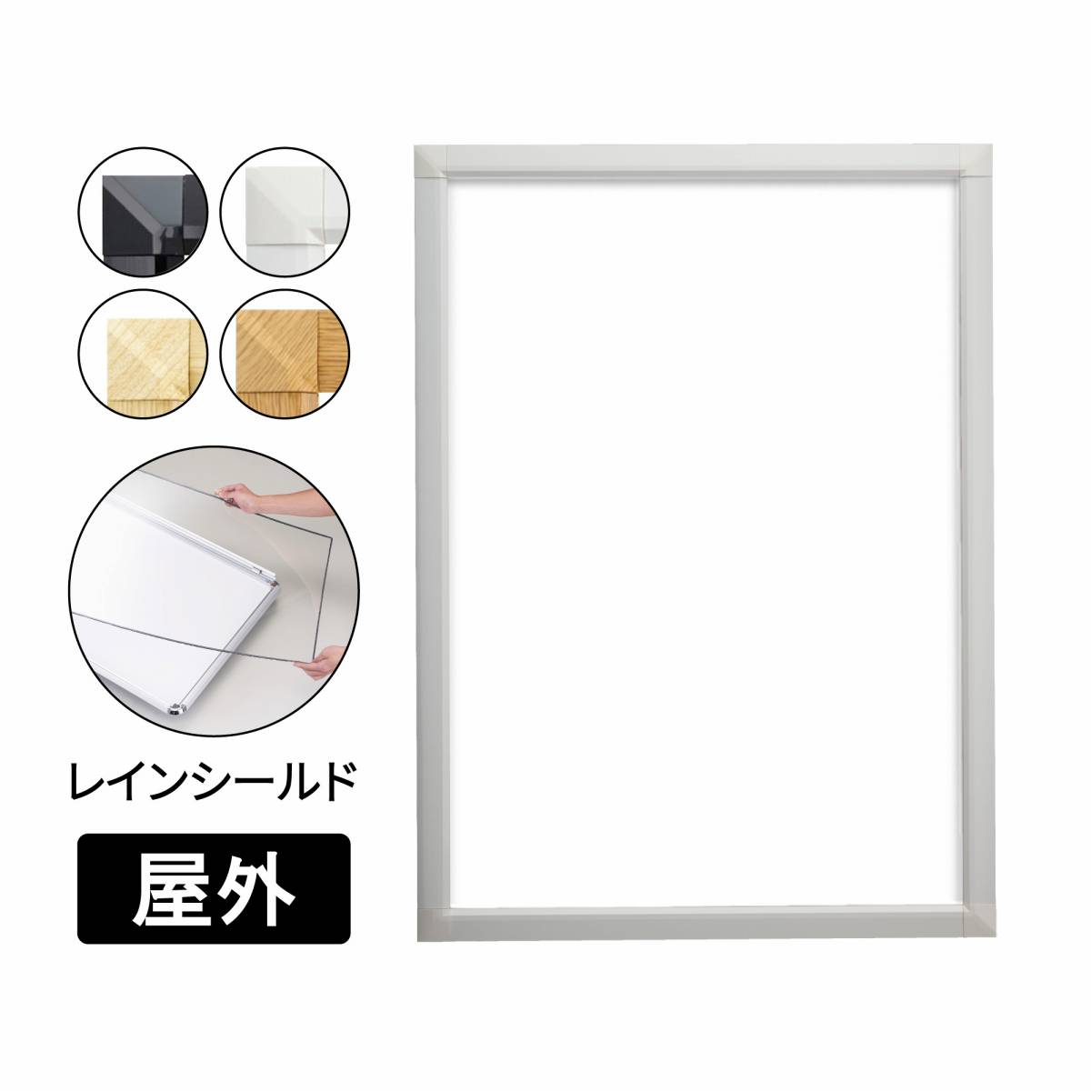 楽天市場】ポスターグリップ PG-32R-C 屋外用 ポリカパックシート仕様