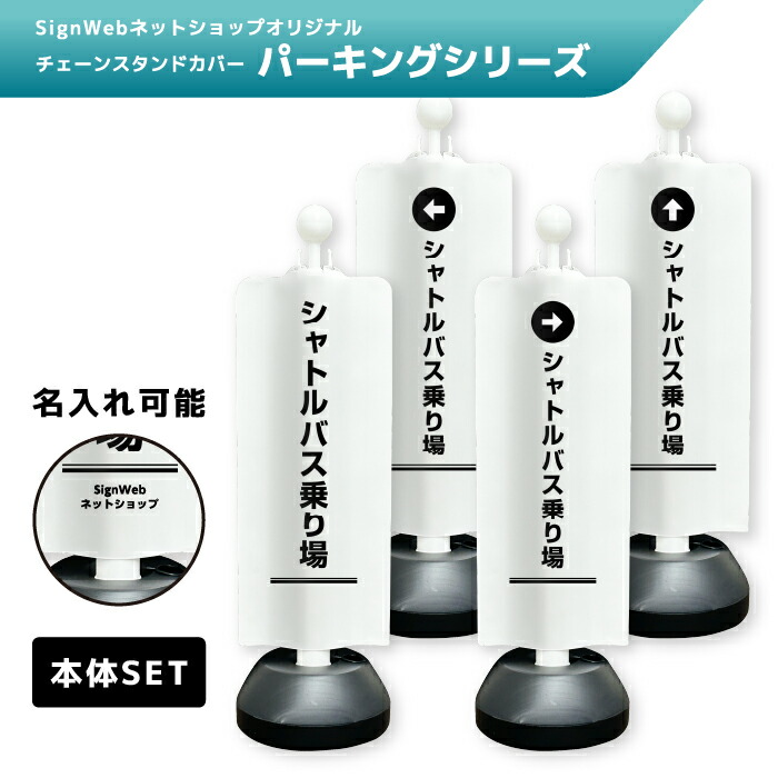 バス停 行き先表示板 木製 黒白 バス停 行き先表示板 木製 黒白