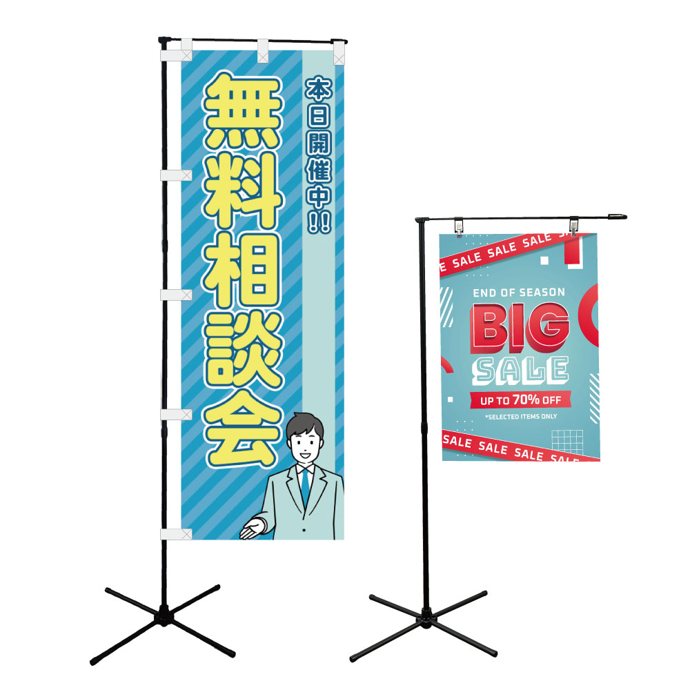 楽天市場】のぼり旗 販促品 ポップ用品「SALE」ミニのぼり POP