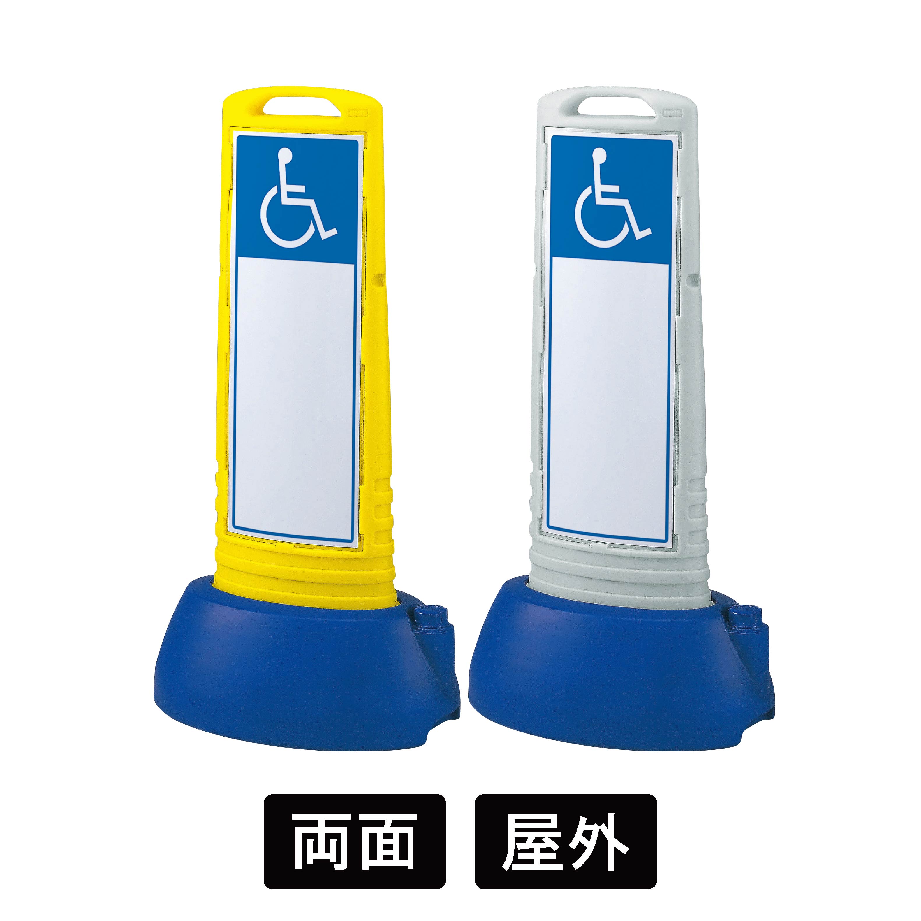 【送料無料】車椅子マーク 屋外 両面 イエロー/グレー サインキューブスリム 案内標識 スタンド看板 ロードサイン 誘導 表示板 駐車場看板