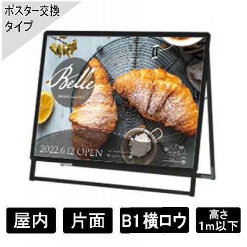 楽天市場】ポスタースタンド AW-427 シルバー/ホワイト/ブラック 両面