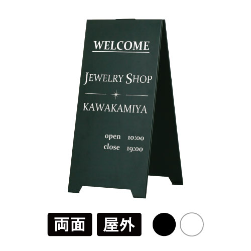 楽天市場】スタンド看板 屋外 スタンドプレート700 樹脂製 両面 楽天市場】スタンド看板 屋外 スタンドプレート700 樹脂製 両面