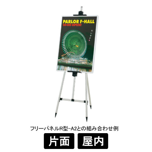 楽天市場】【個人宅配送不可】イーゼル 木製 MS554K ブラック 対応