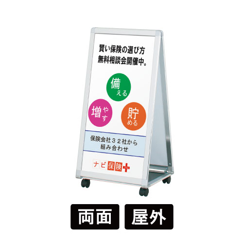 楽天市場】【個人宅配送不可】スタンド看板 A型看板 Aサイン LA-612