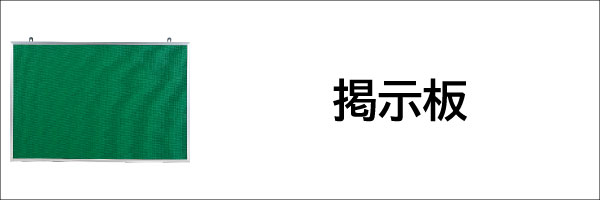 楽天市場】黒板 多目的A型案内板 チョーク用 黒いこくばん WA450VK