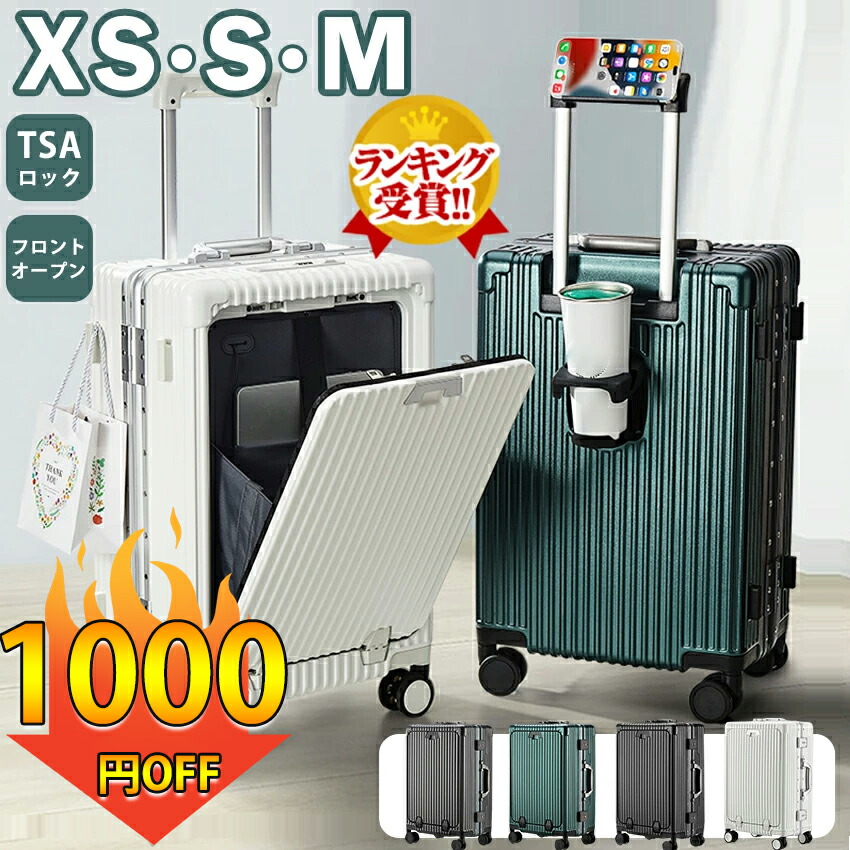 スーツケース キャリーケース 小型 フロントオープン 前開き 機内持ち込み 楽天市場】スーツケース フロントオープン 機内持ち込み 前開き