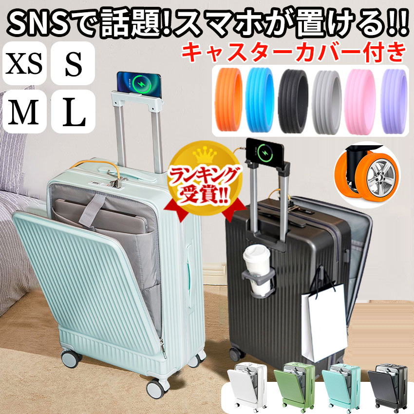 【百貨店SALE押さえる★人並み外れた通貨価値】 多役立つこと旅行バッグ 旅行バッグ 向こう正面開けはなし 多役立つこと 持ちはこび容れもの キャリーバッグ ドリンク保持者 多役立つことキャリーケース usbスマホスタンド 機内持ち込み 前くい違い s大きさ m大きさ l大きさ 愛くるしい 優勝杯保持者 今めかしい
