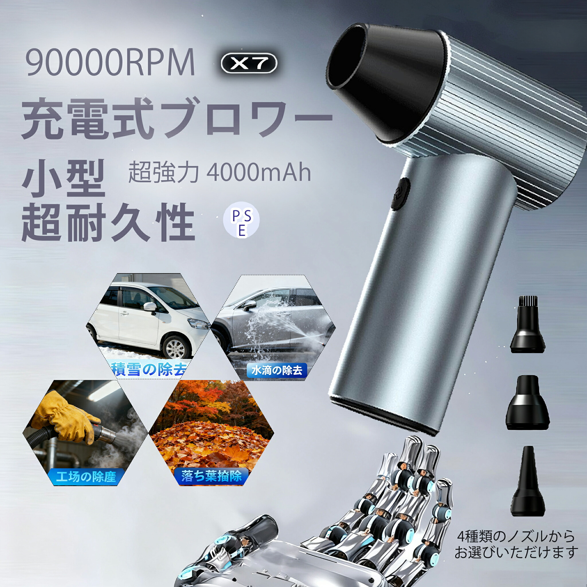 ブロワー x7 充電式 洗車 小型 強力 90000rpm 240W 強力ブロワー 工業用ブロワー 長持ち 1台多役 ブロワー 4時間 可変速ドライヤー 大風量 ブロワー 大容量電池 ブロワー 軽量 庭掃除雑草 除雪 広域清掃 手持ちブロワー｜sign white 8,960円