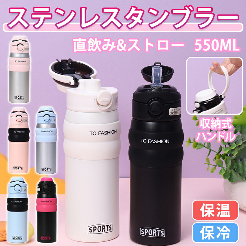 楽天市場】(365日発送)水筒 ストロー 大容量 スポーツドリンク対応