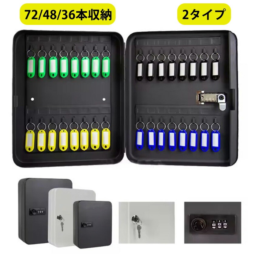 楽天市場】キーキャビネット STP □ 鍵付き 収納ボックス キャビネット