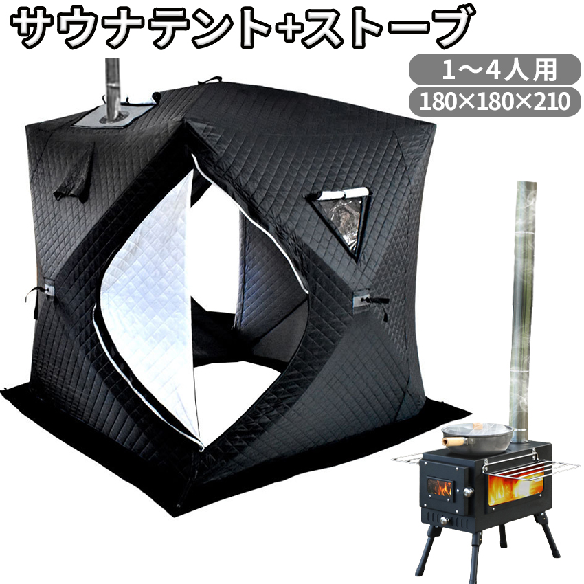 ホームサウナテントとシートのみ テント単品』【2人用】おうちDEサウナ『Rich』専用 | 【おうちDE