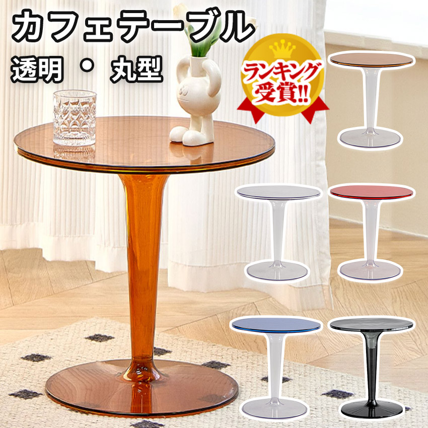 【1位】喫茶店早見表 丸 珈琲早見表 昼ご飯早見表 丸早見表 サイドテーブル 今めかしい 差しわたし 49糎 高さ 50糎 一人暮らし 寝いす 寝いす 韓国 せつ然たる 澄み切った 巡回 丸型 机 差し上げ物 2025一般受け sign white