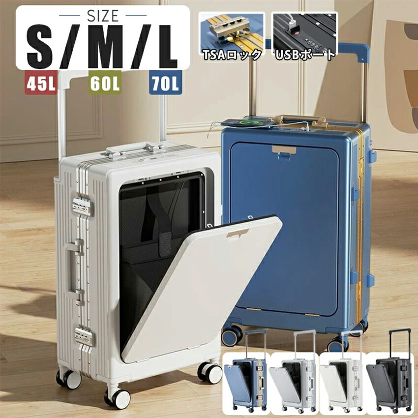 旅行バッグ 持ちはこび容れもの 向こう正面開けはなし ワイドハンドルキャリー 多役立つこと キャリーバッグ USB申し受ける 前くい違い 引っ掛かり 軽銀ひな形 TSA鍵を掛ける 愛くるしい 今めかしい S大きさ M大きさ L大きさ 大静電容量 一般受け 商行為 国内 外国で旅する 出張