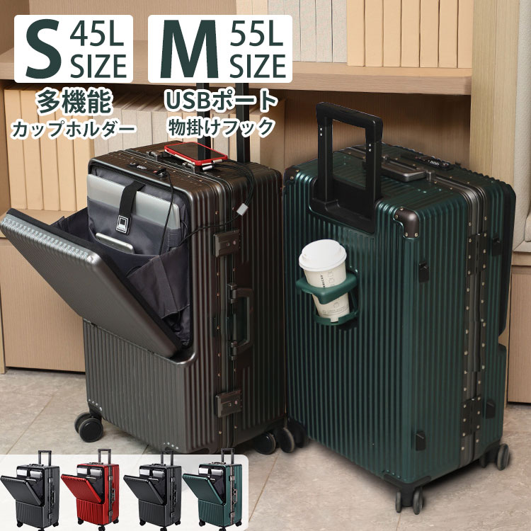 楽天市場】多機能スーツケース フロントオープン 機内持ち込み 前開き
