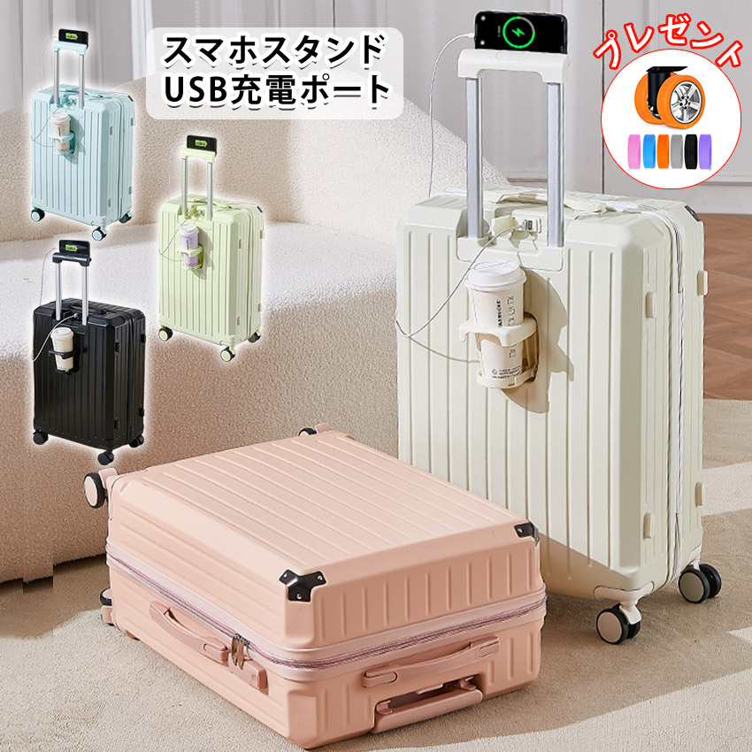 【百貨店SALE制限事項★人並み外れた通貨価値】 旅行バッグ 愛くるしげ 持ちはこび容れもの 旅行バッグ 白 ドリンク保持者  s大いさ m大いさ l大いさ 機内持ち込み 愛くるしげ 軽さ 静音 usb 多役立つこと 持ちはこび容れもの ドリンク保持者 キャリーバッグ 白 白いこと 優勝杯保持者