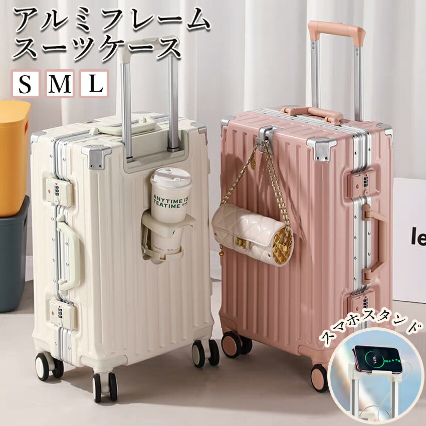 【百貨店SALE押さえる★人並み外れた通貨価値】 多役立つこと旅行バッグひな形手合い 持ちはこび容れもの USB界面付き添い人 持ちはこび容れもの 機内持込 機内持込 S大きさ M大きさ キャリーバッグ L大きさ 80L 大静電容量7色つや ドリンク保持者付き添い人 軽さ 行楽 外国で旅する 商行為 おすすめ