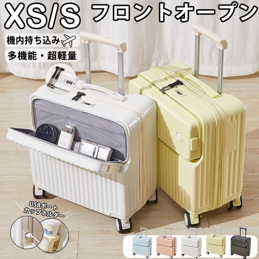 新品未使用 スーツケース 多機能フロントオープン キャリーケース42L 機内持込 Amazon.co.jp: [Ashard] スーツケース 多機能フロントオープン