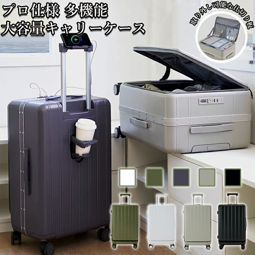 【百貨店SALE押さえる★人並み外れた通貨価値】 旅行バッグ 向こう正面開けはなし 片くい違い 旅行バッグ キャリーバッグ 軽銀ひな形 機内持ち込み S大きさ Ｍ大きさ  L大きさ 大静電容量 多役立つこと 旅行バッグ 静音 360度回転させるキャスター USB界面付き添い人  スマホスタンド 前くい違い  旅する 出張