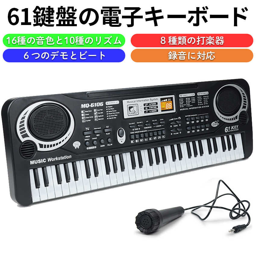 楽天市場】【365日出荷】 電子ピアノ 61鍵盤 電子キーボード