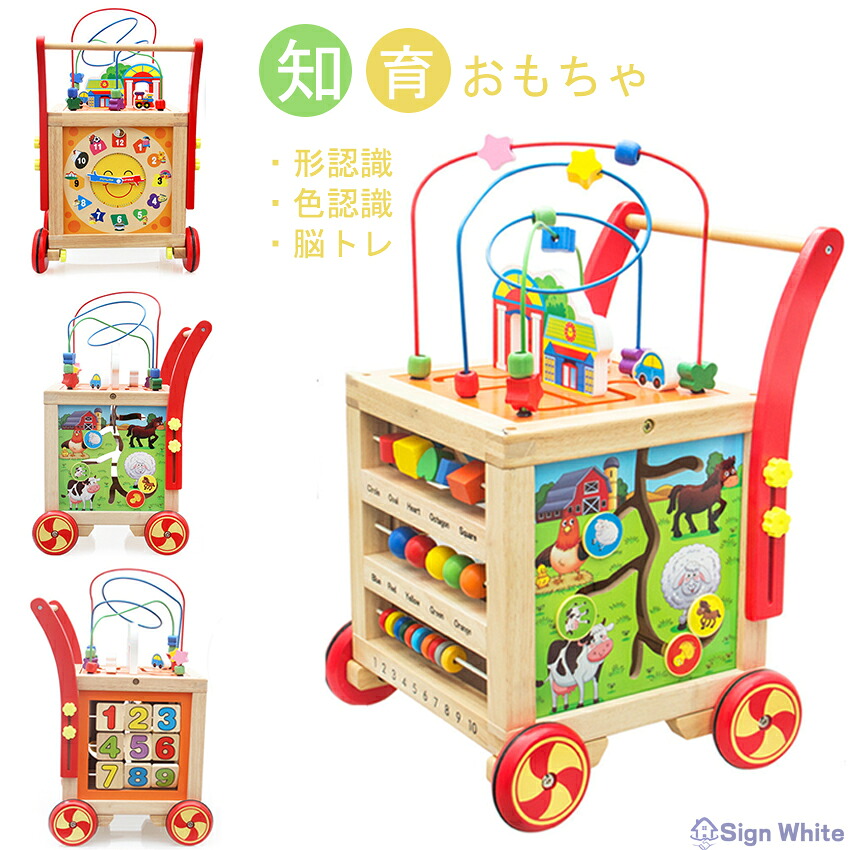 知育玩具 手押し車 ベビーファーストウォーカーおもちゃ あそび箱 男の子 女の子 積み木 木のおもちゃ 赤ちゃん 知育おもちゃ 形合わせ はめ込み 形認識 色認識 指先訓練 脳トレ キッズ 子供 赤ちゃん 誕生日 出産祝い