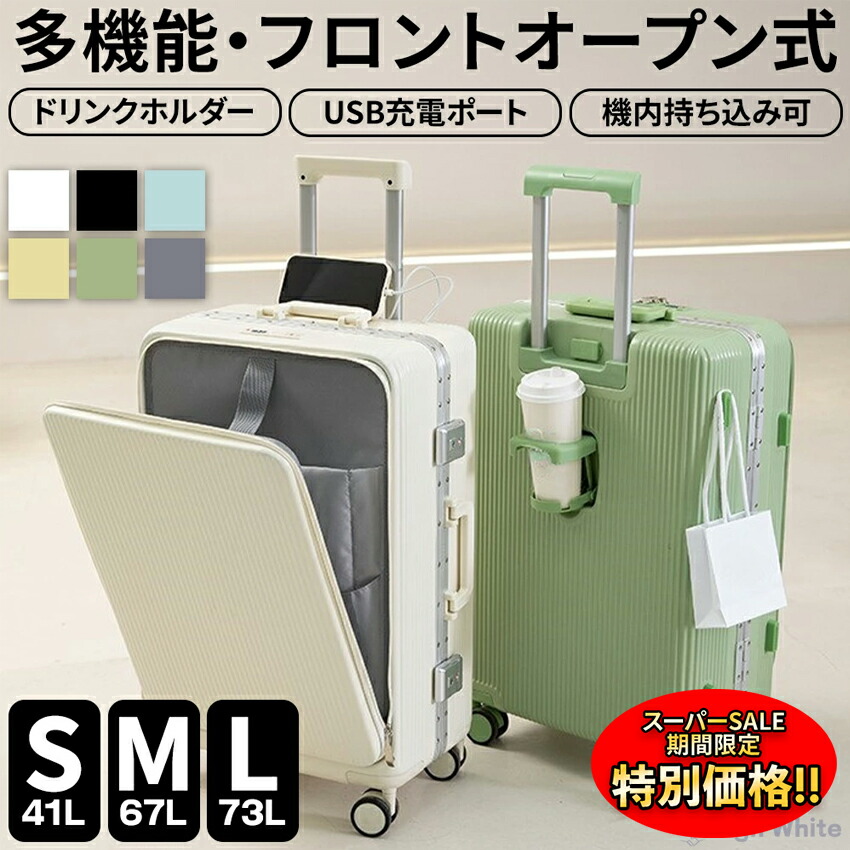 前開き スーツケース 機内持ち込み パソコン収納ポケット USBポート付き Amazon | [RIMUKE] 前開き スーツケース 機内持ち込み キャリー