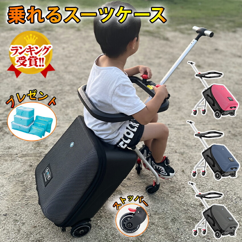 楽天市場】First.B ファーストビー キッズスーツケース 即納 送料無料