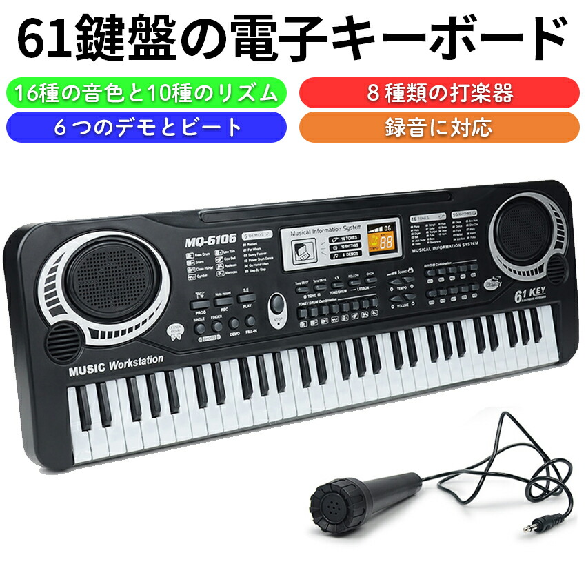 楽天市場】【365日出荷】 電子ピアノ 61鍵盤 電子キーボード