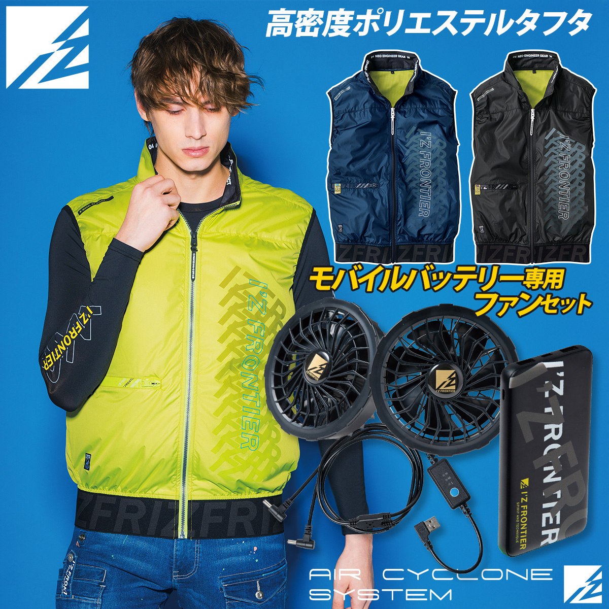 楽天市場】空調作業服 ベスト アイズフロンティア チタン 遮熱