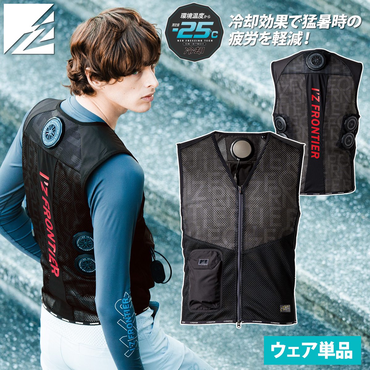 【新品/開封のみ】2025年最新 PROモデル 冷暖房ベスト｜夏冬兼用・電池付 新品/開封のみ】2025年最新 PROモデル 冷暖房ベスト｜夏冬兼用