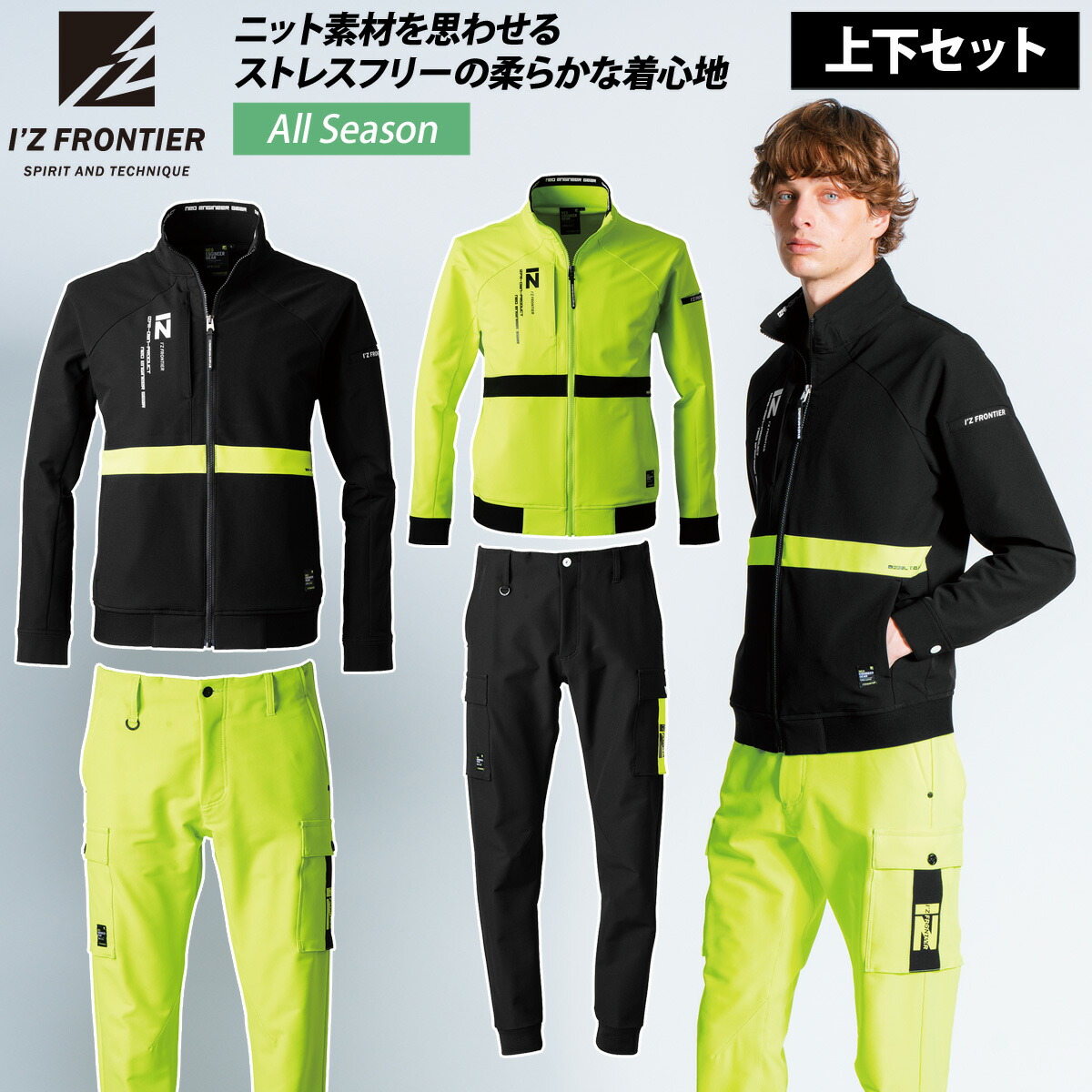 2024年秋冬新作 アイズフロンティア 3360/3363 ストレッチワークジャケット/ジョガーパンツ上下セット長袖ブルゾン ユニセックス 男女兼用 メンズ 大工 工場 外作業 ワークユニフォーム 土木 工事 現場 S~4L 作業服 作業着かっこいい おしゃれ I'Z FRONTIER|仕事着屋さん