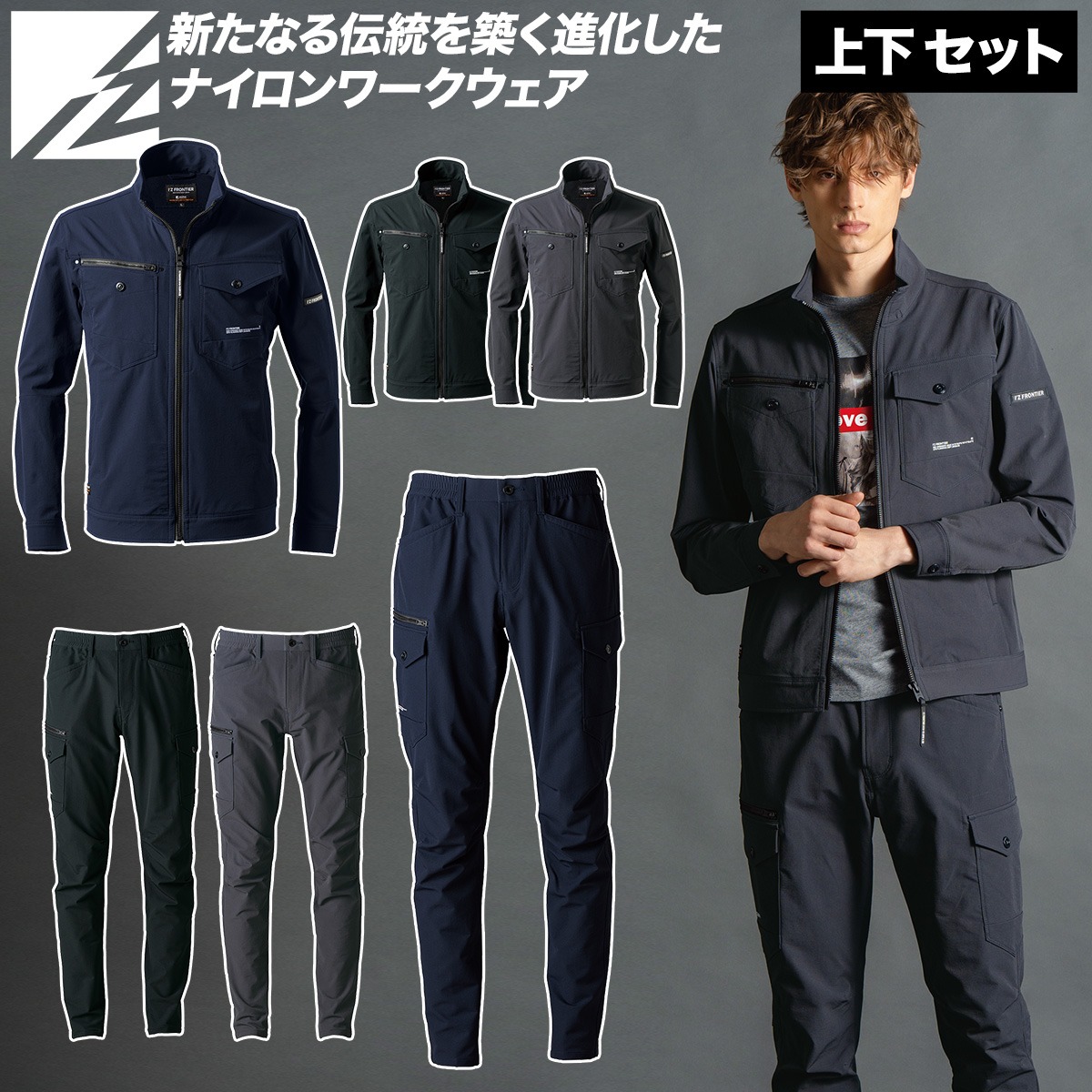 アイズフロンティア 2025年 秋冬 新商品 A.D.ストレッチナイロンワークジャケット カーゴパンツ 上下セット 3700-3702 高品質 動きやすい シンプル マット メンズ オールシーズン ユニフォーム 作業着 作業服 I'Z FRONTIER