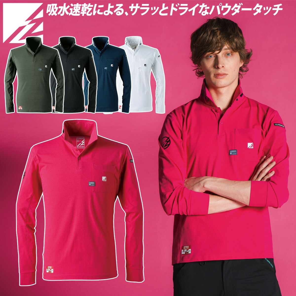 【二枚組】アイズフロンティア パウダードライストレッチ長袖ポロシャツ 521 アイズフロンティア ＃521 パウダードライストレッチ 長袖