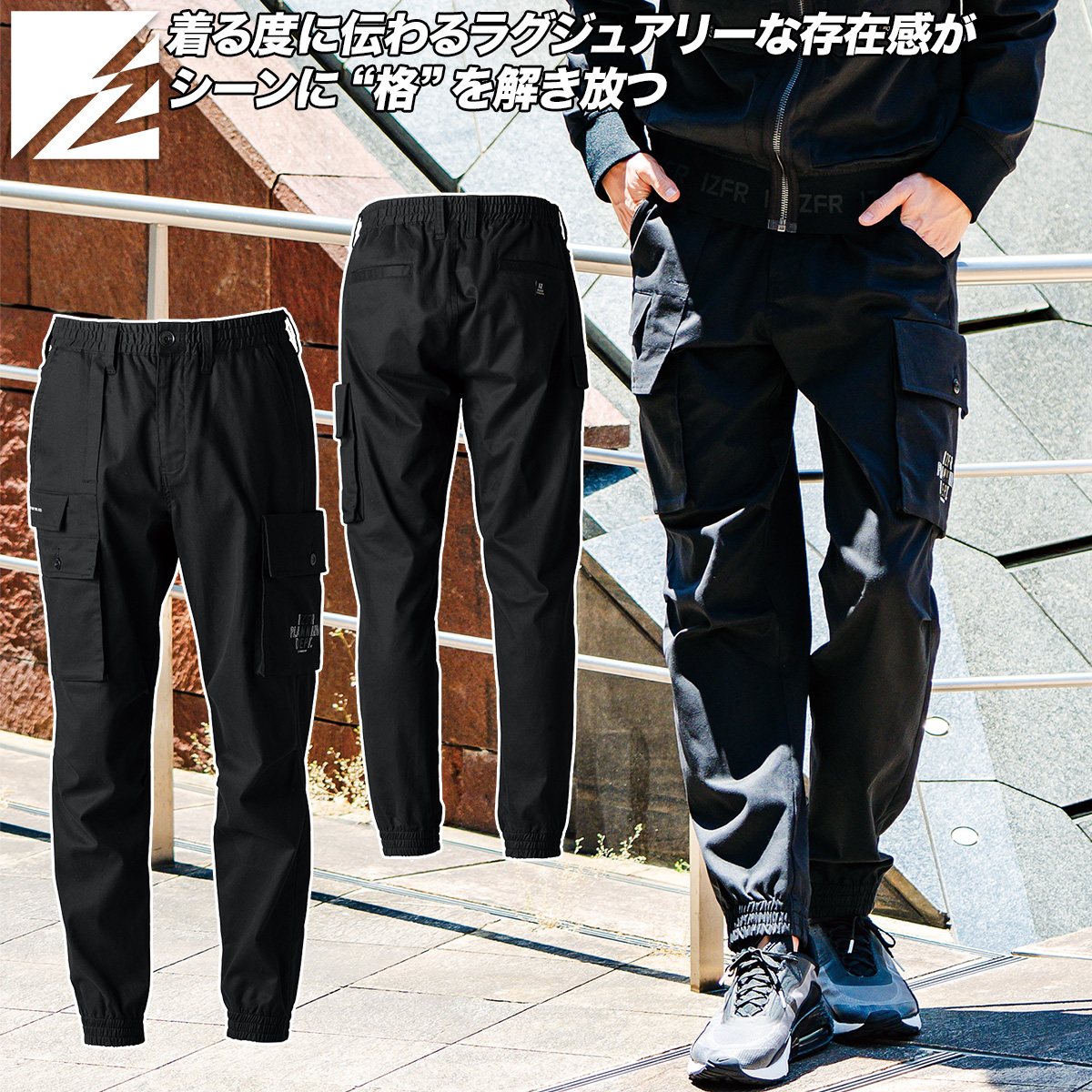 アイズフロンティア 2025年 秋冬 新商品 フィネストフィールストレッチジョガーパンツ 5213 テンセル 動きやすい 大型カーゴポケット 製品洗い おしゃれ かっこいい オールシーズン 通年 作業着 作業服 I'ZFRONTIER
