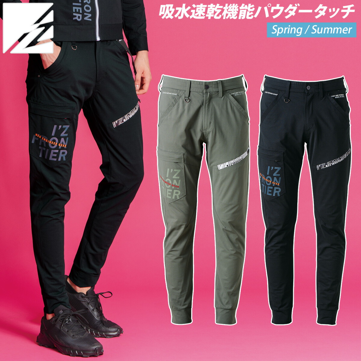 アイズフロンティア 作業服 上下セット 5300 パウダーエアー