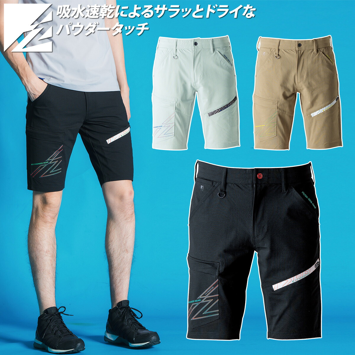 2025年新商品 アイズフロンティア ハーフパンツ 5334 UVカット効果 通気性 吸水速乾 高級感 サラサラタッチの不快感の少ない着用感を実現 スポーツ 軽量 ストレッチ性 メンズ 春夏作業パンツ 作業半ズボン I'Z FRONTIER