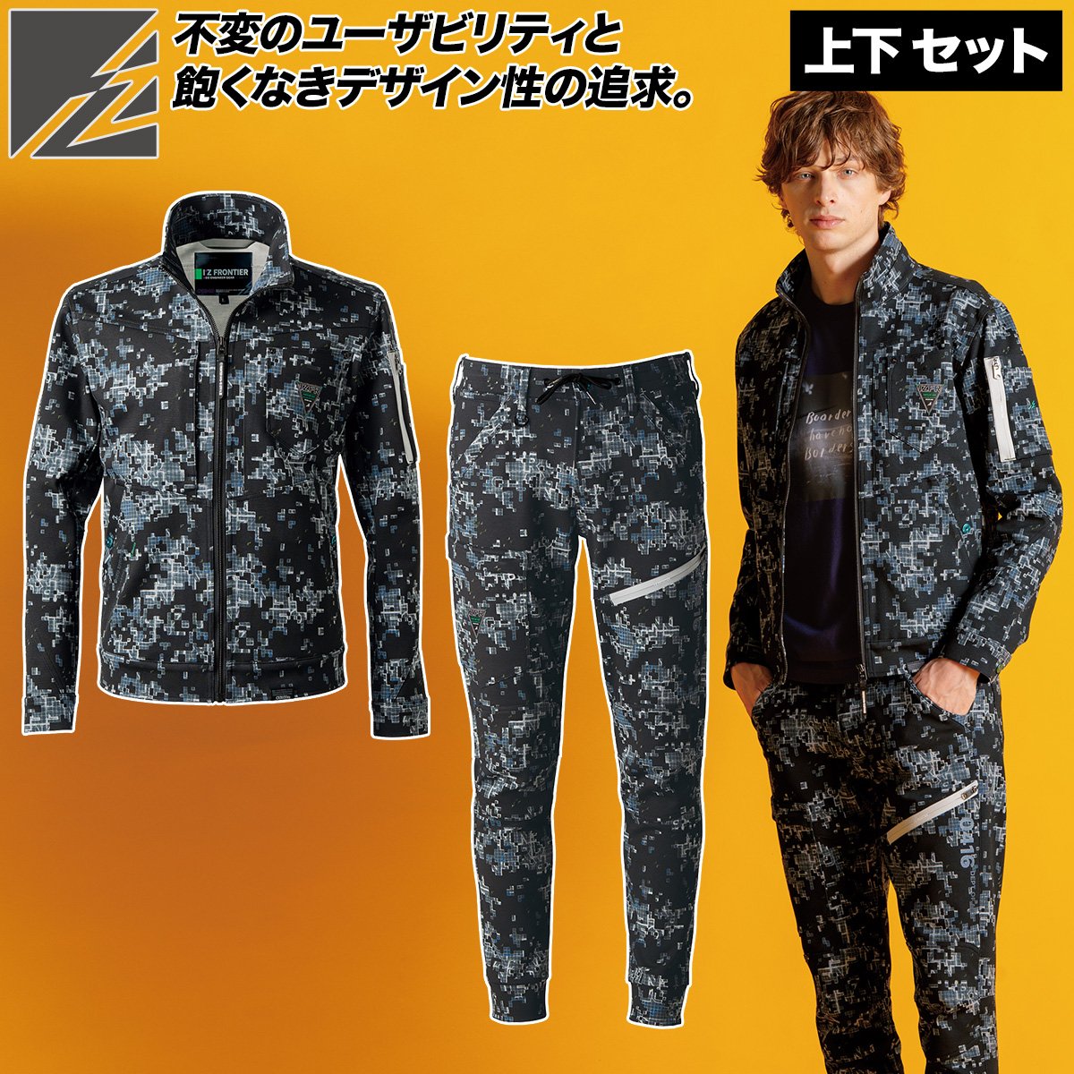 アイズフロンティア 2025年 秋冬 新商品 ヘビージャージーカモフラワークジャケット ジョガーパンツ 上下セット 5340P-5343P ストレッチ ニット 動きやすい おしゃれ かっこいい スポーティ カジュアル 作業着 作業服 I'ZFRONTIER