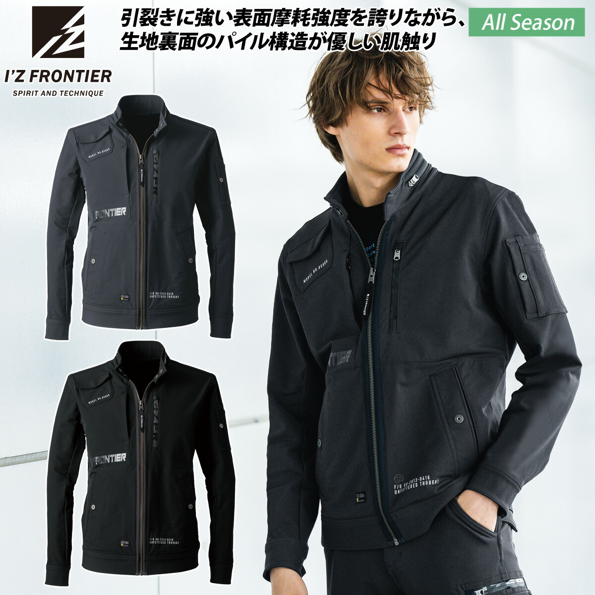 楽天市場】2024年秋冬新作 アイズフロンティア 5860 タフネスパイル