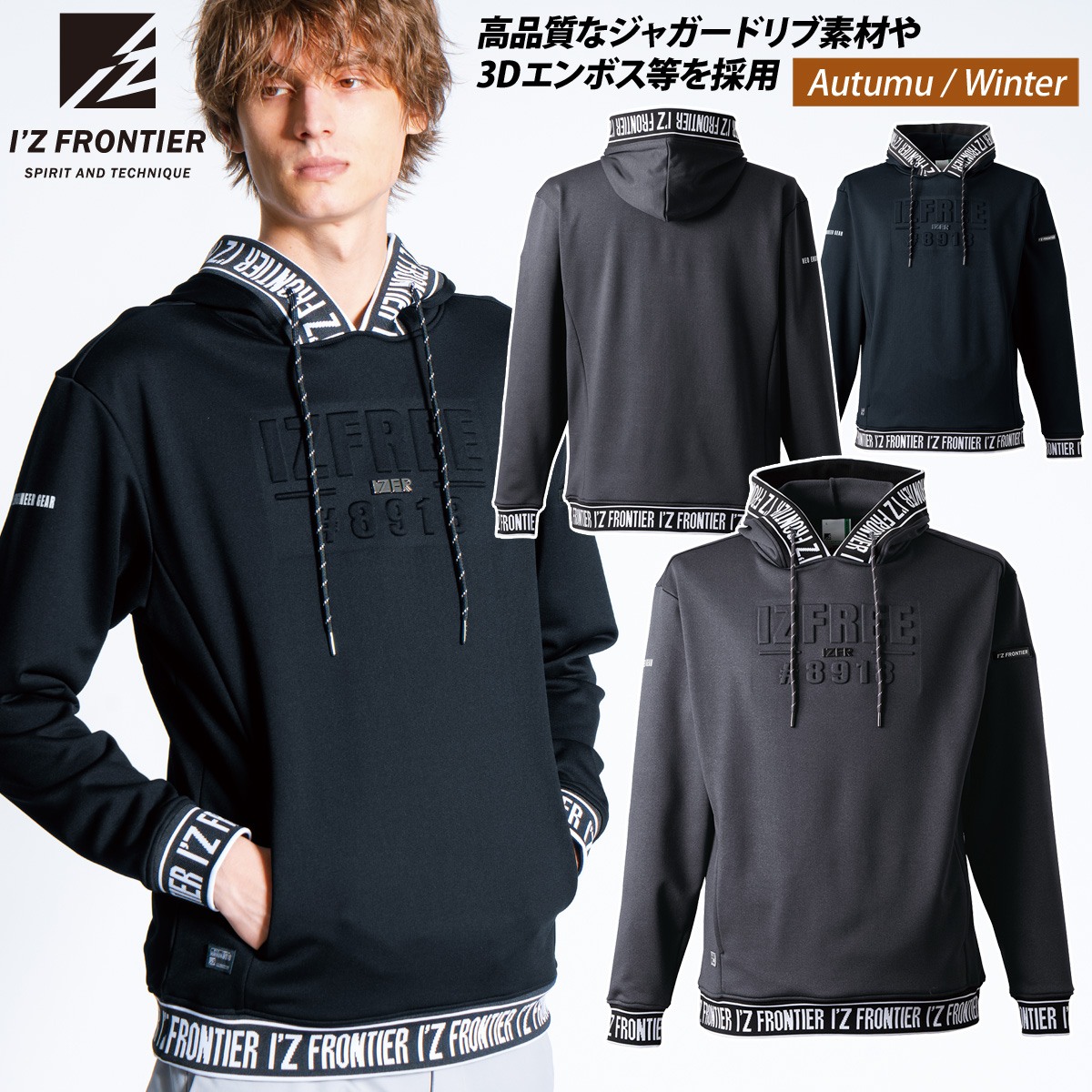 2024年秋冬新作 アイズフロンティア 8918 P.D.ストレッチウェットアクティブフーディー 裏毛パイル ニット素材 メンズ ストリートカジュアル ワークユニフォーム 土木 工事 S~3L 作業服 作業着かっこいい おしゃれ I’Z FRONTIER 楽天市場】2024年秋冬新作 アイズフロンティア 8918 P.D.ストレッチ