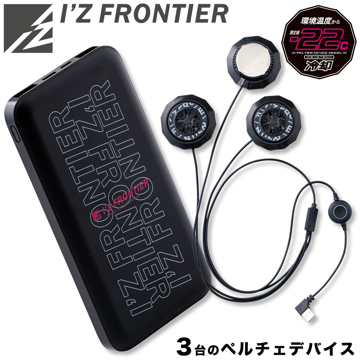 楽天市場】アイズフロンティア 冷却ペルチェデバイス（タイプ4
