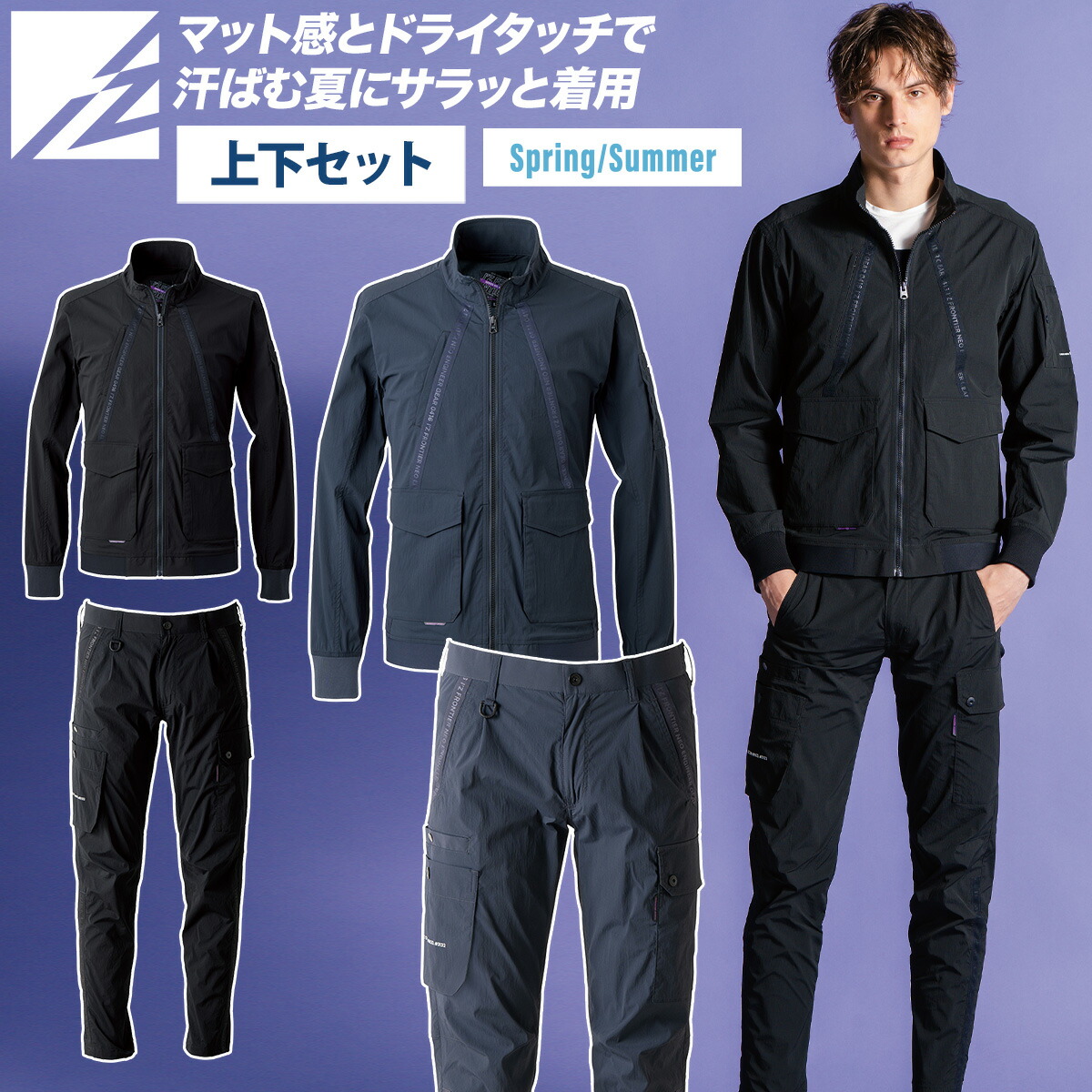 アイズフロンティア ウィローリップストレッチワークジャケット カーゴパンツ 上下書き割り 3130-3132 2026年新商いもの 春夏季節相応う 全道のり伸ばすこと進め方着 アウトドア 運動競技 進め方服 働き口着