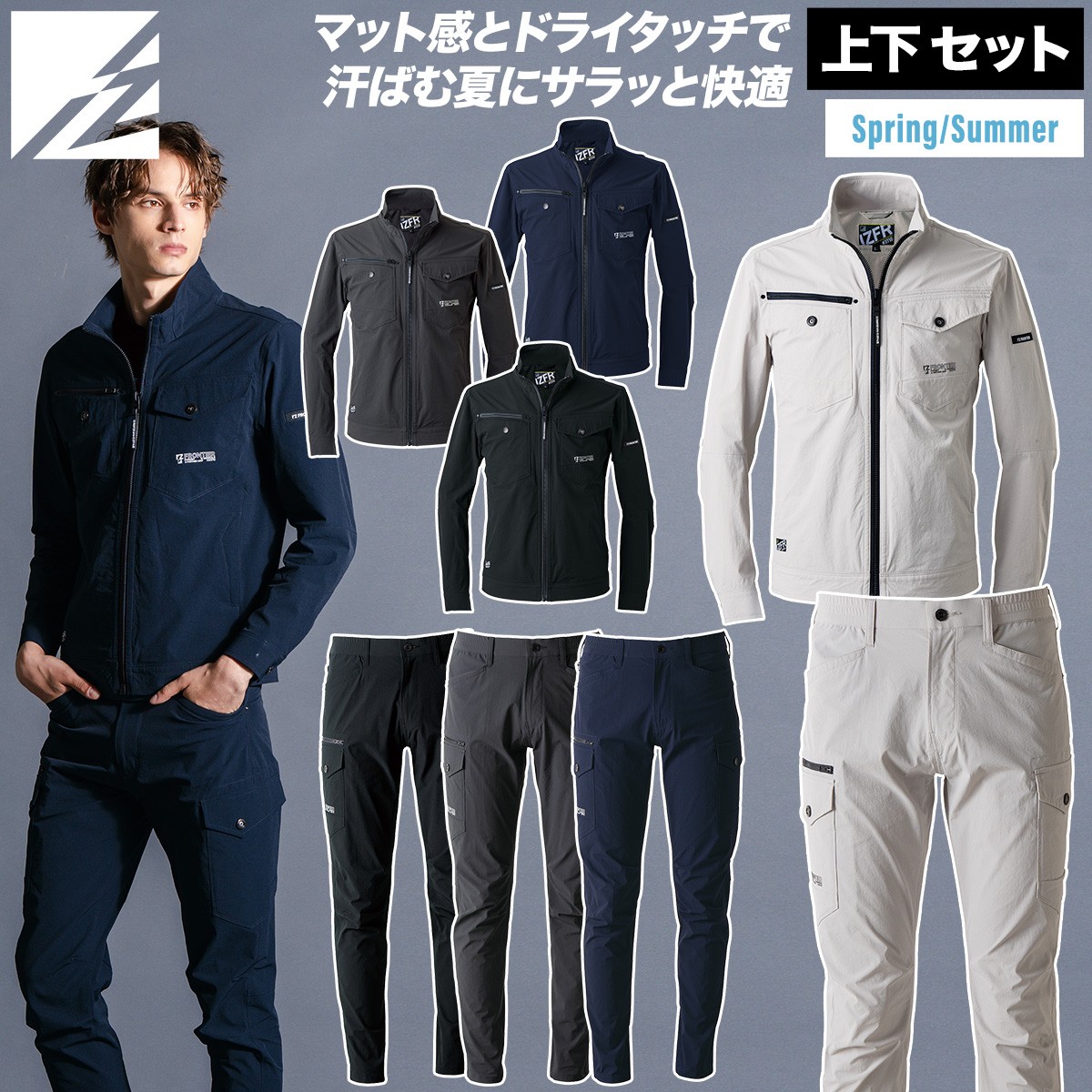 アイズフロンティア ストレッチナイロンワークジャケット カーゴパンツ 上下セット 3710-3712 2026年新商品 春夏シーズン対応 ドライタッチ メンズ 作業着 スポーツ アウトドア 2WAYストレッチ ユニフォーム 作業服 作業ズボン