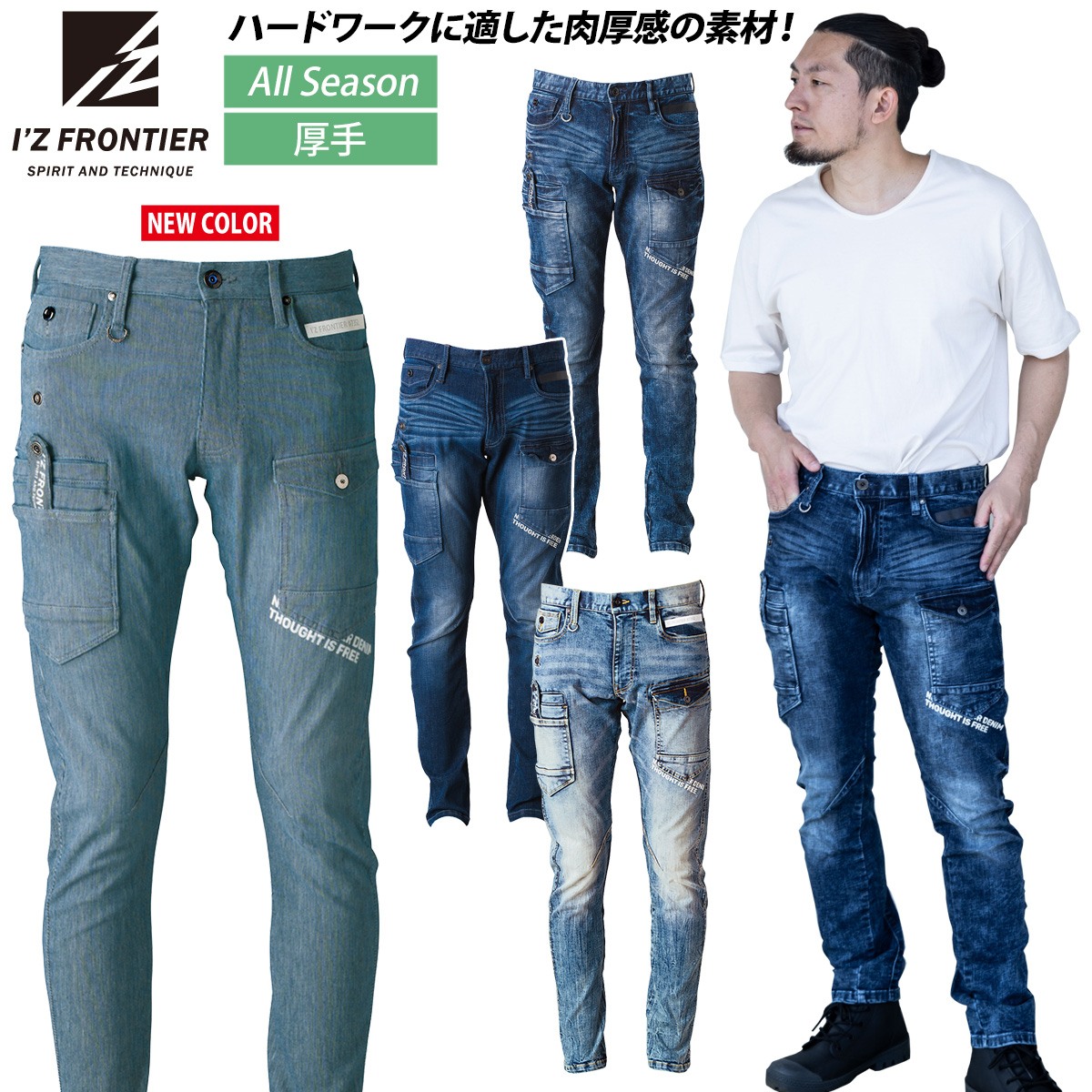 アイケーイー パンツ サイズ2 楽天市場】アイズフロンティア 7352 ハイパワーストレッチデニム3D