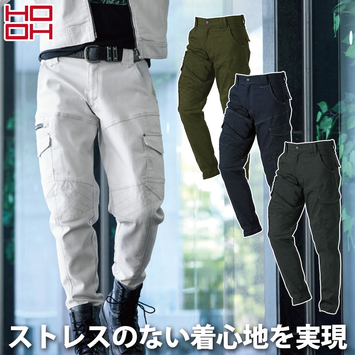 村上被服 ストレッチ ジョッパーカーゴ 3204 大きいサイズ 6L 8L 定番 HOOH ストレッチ素材 膝部分刺子仕上げ 綿 ポリエステル ポリウレタン 職人 ワーク ユニフォーム 作業着 作業服