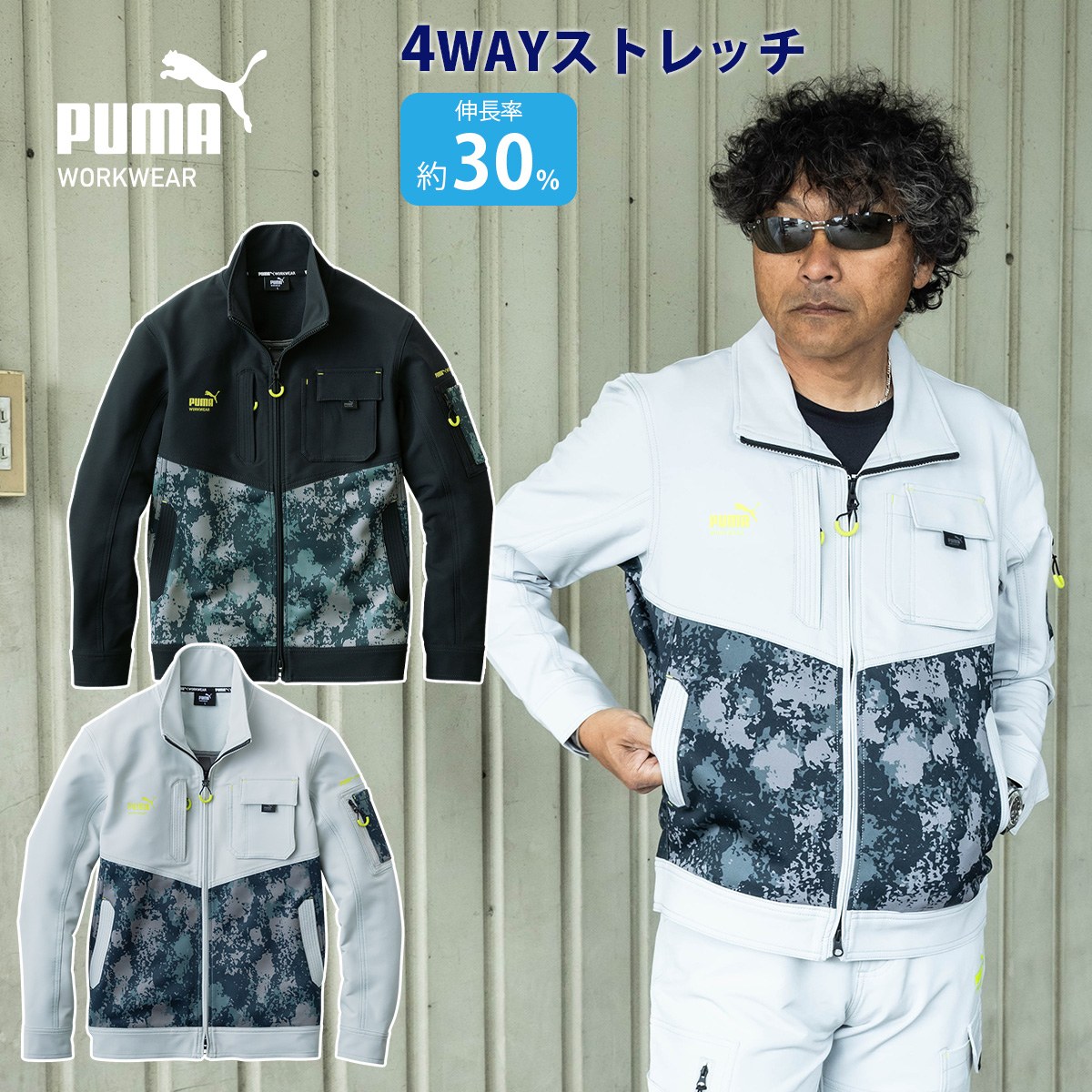 やり方御召しものPUMA 細工物上衣 長袖 PW-3011A 単品 伸ばすこと 無条件反射 偽装 合鴨フラ メンズ プーマワークウェア PUMA WORKWEAR やり方着 やり方服 ユニ世界