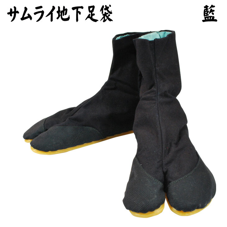 サムライ　手袋足袋　武具　コスプレ 楽天市場】武将 足軽 甲冑 黒 大人用【MENコス 武士 武将 侍