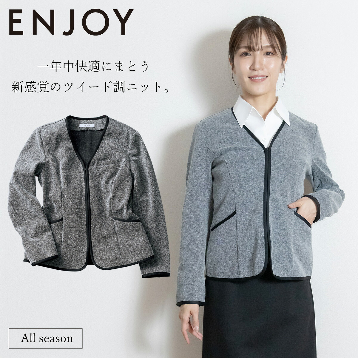 KARSEE ENJOY EAJ716 事務服 ジレー上衣 執務室ユニフォーム 分かりやすい レディース 無地 編み物 2Way伸ばすこと 吸汗 吸放湿 サスティナブル 御前上等感