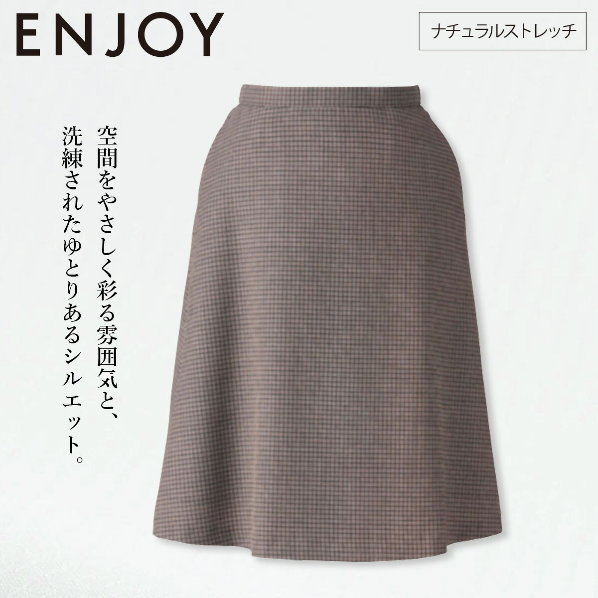 KARSEE カーシーカシマ ENJOY EAS795 太陽フレアスコート 23号 羊毛混 伸ばすこと 後脇天然ゴム すべり止め磁気テープ 身寄り洗い濯ぎ 火器野球クラブ読み合わせる 執務室 ユニフォーム 事務服